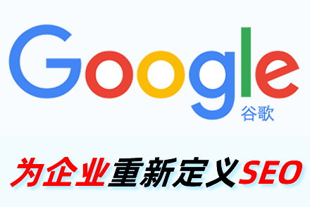 seo优化公司应该具备什么样的网站排名优化能力?